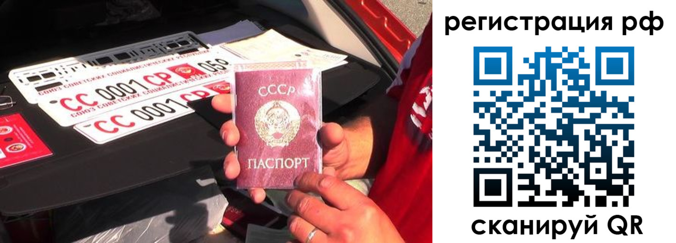 временная регистрация недорого в Старой Руссе