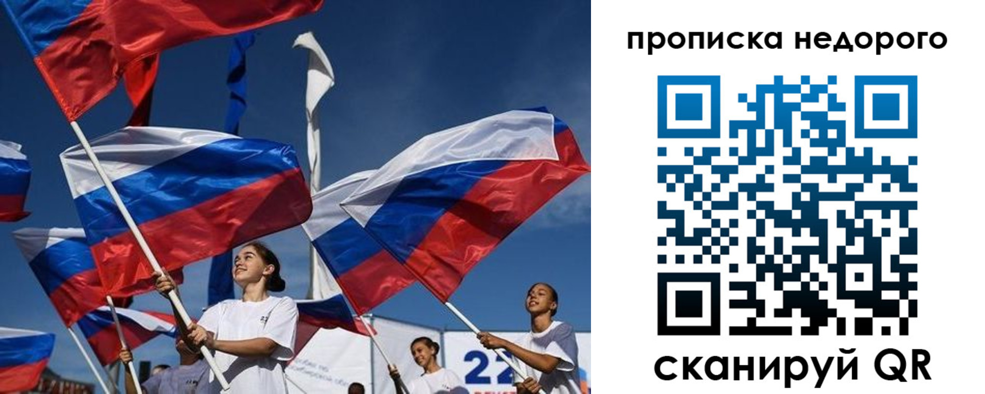 временная регистрация недорого в Старой Руссе