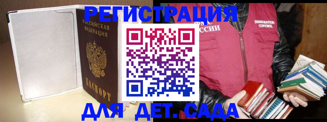временная регистрация адрес в Старой Руссе