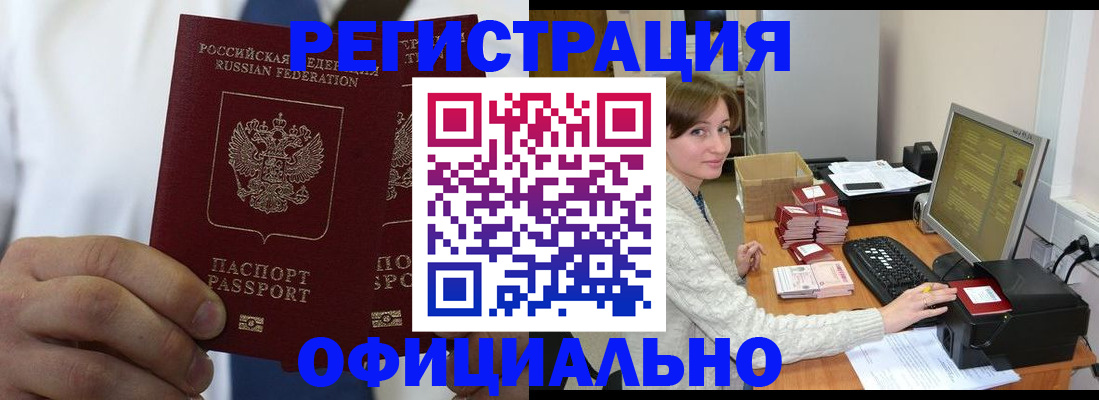 прописка для школы в Старой Руссе