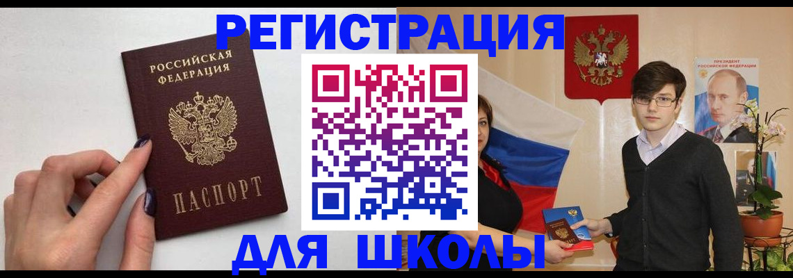 временная регистрация для всех в Старой Руссе