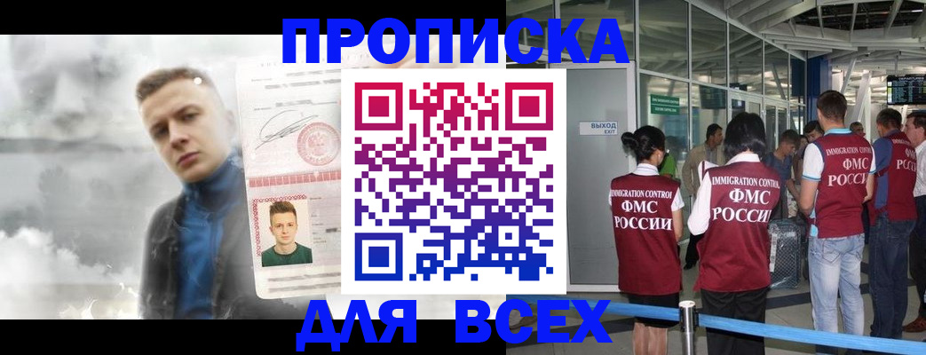 временная регистрация надежно в Старой Руссе