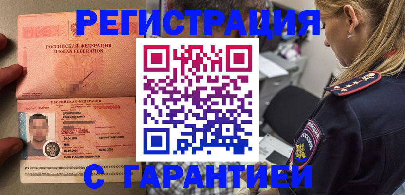 временная регистрация собственник в Старой Руссе
