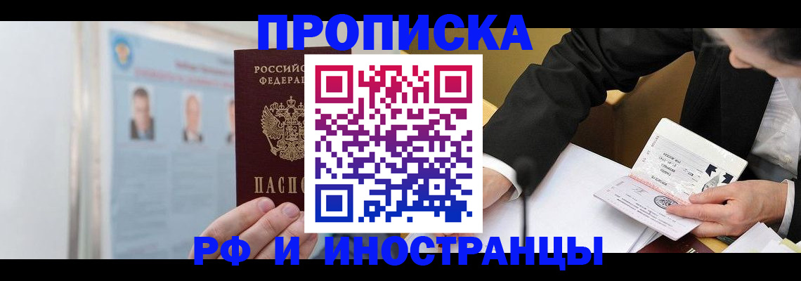 временная регистрация госуслуги в Старой Руссе