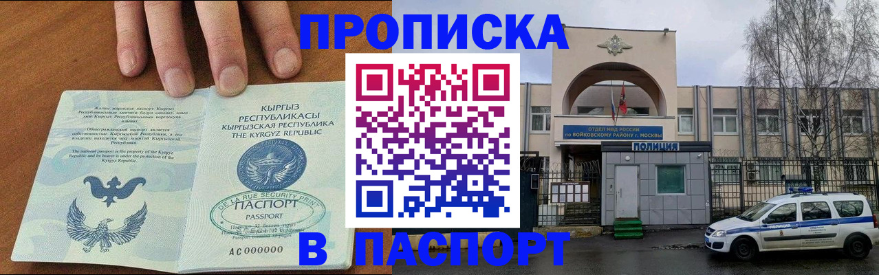временная прописка в Старой Руссе