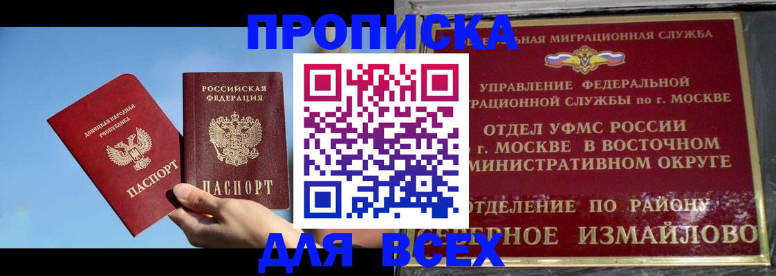 временная регистрация законно в Старой Руссе