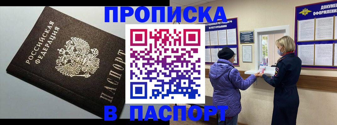 временная регистрация собственник в Старой Руссе