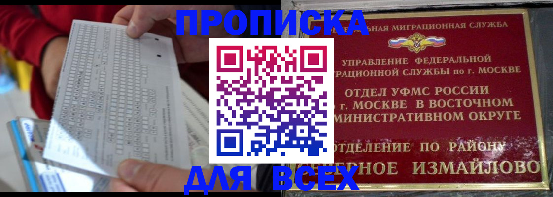 временная регистрация в квартире в Старой Руссе